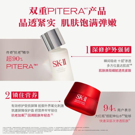SK-II神仙水230ml+大红瓶轻盈型面霜80g护肤品套装 保湿修护紧致礼盒skll 商品图4