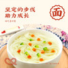 想念宝宝 菠菜面条 营养强化小面条 低钠低脂细面挂面汤面260g /粮油调味 /挂面 /风味挂面 商品缩略图4