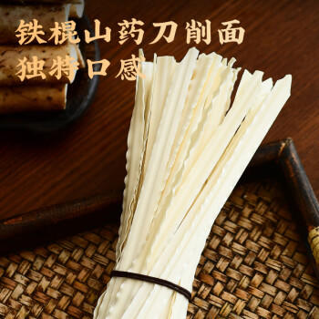 超级替补面条 铁棍山药刀削挂面250g*6包 劲道宽面条适合拌面油泼面汤面 /粮油调味 /方便食品 /方便面 商品图1
