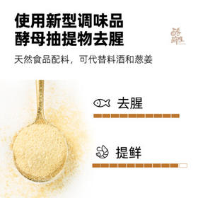 安琪酵鲜生去腥调味料100g厨房家用烹饪腌制牛羊鱼肉卤肉调馅炖煮煲汤 /粮油调味 /调味品 /复合调味料