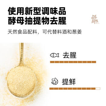 安琪酵鲜生去腥调味料100g厨房家用烹饪腌制牛羊鱼肉卤肉调馅炖煮煲汤 /粮油调味 /调味品 /复合调味料 商品图0