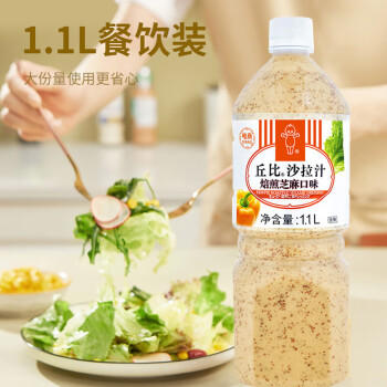 丘比（KEWPIE）沙拉酱 芝麻酱 调味品 蔬菜凉面蘸料轻食 芝麻沙拉汁 1.1L*1瓶 /粮油调味 /调味品 /西式酱料 商品图7