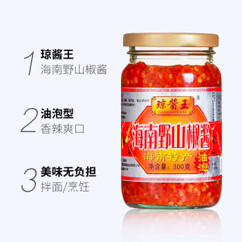 琼酱王野山椒辣椒酱300g油泡 特辣蒜蓉香辣下饭调味酱海南特产 /粮油调味 /调味品 /中式酱料 商品图4