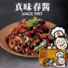 久意真味春酱300g  韩国进口炸酱面专用酱韩式调味酱炒面拌面伴侣酱料 /粮油调味 /调味品 /西式酱料 商品缩略图2
