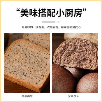 悦谷百味 有机黑全麦粉3斤（纯黑全麦面 粗粮杂粮面粉 全麦面包馒头粉） /粮油调味 /杂粮 /其他杂粮 商品图1