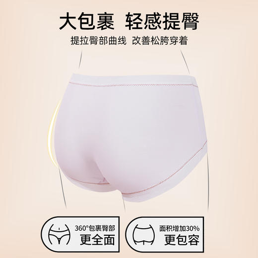 【4条装】熳洁儿 中腰纯棉女士内裤含蚕丝底档奶油系可爱24762115 商品图2