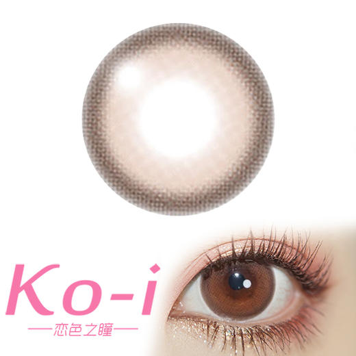 Kira Fairy 胶原酒褐 日抛直径14.2mm日常美瞳 棕色 商品图0