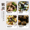 阿一波幼嫩紫菜100g 头水无沙 福建特产干货海带虾皮紫菜蛋花汤海苔食材 /粮油调味 /南北干货 /鱼虾贝藻类干货 商品缩略图2