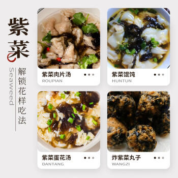 阿一波幼嫩紫菜100g 头水无沙 福建特产干货海带虾皮紫菜蛋花汤海苔食材 /粮油调味 /南北干货 /鱼虾贝藻类干货 商品图2