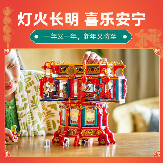 乐高 LEGO 福来运转灯LEGC80116 商品图3