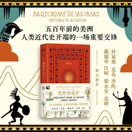 荒野的喊声 商品图0