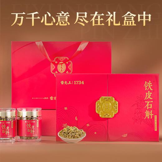 雷允上霍山铁皮石斛120g（60g*2瓶）/盒 商品图8