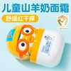 【国内现货】【中文包装】啵乐乐山羊奶儿童面霜新款 60g 商品缩略图3