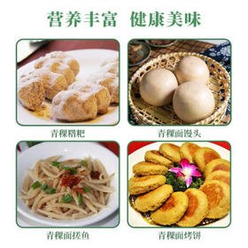 祁连裕农有机青稞粉 石磨青稞面粉 纯青稞全麦粉 五谷杂粮粉3斤装 /粮油调味 /杂粮 /其他杂粮