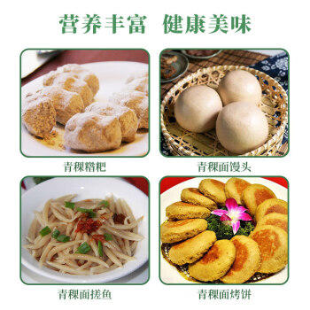 祁连裕农有机青稞粉 石磨青稞面粉 纯青稞全麦粉 五谷杂粮粉3斤装 /粮油调味 /杂粮 /其他杂粮 商品图0