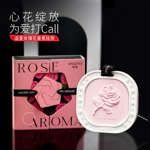 【趁现在，勇敢爱！】玫瑰香薰片车载 衣柜香氛挂件 扩香石膏 车内挂饰 伴手礼内搭 生日礼品-QQ 商品图0