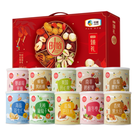 中粮时怡唯粹致礼坚果礼盒1620g