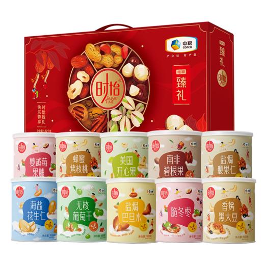中粮时怡唯粹致礼坚果礼盒1620g 商品图0