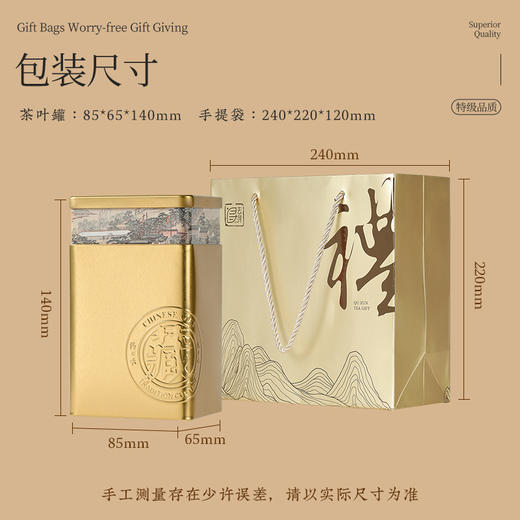 【金罐金骏眉】去寻  微信会员专享 特级头采金骏眉 武夷山红茶 蜜香型 罐装 送礼袋 净含量250g 商品图10