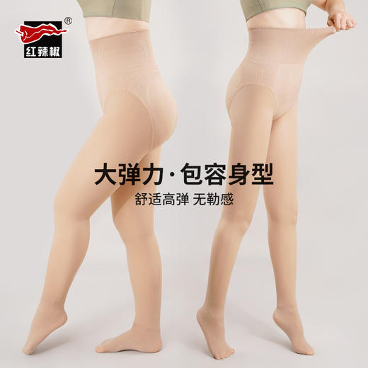 【拍2双99元起】红辣椒高腰水光袜 薄绒自然裸感光腿神器 商品图3