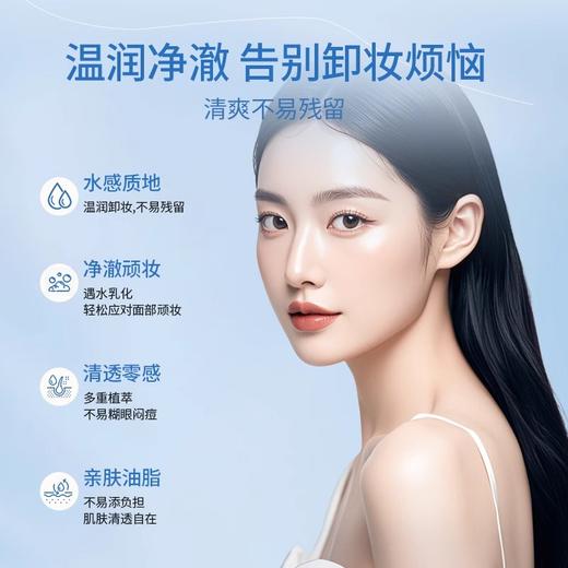 imkoco卸妆油全面净肤 商品图1