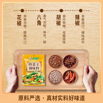白象炒菜王调味炒菜料炒粉炒面煲汤烧烤拌馅料家用调味品240g /粮油调味 /调味品 /复合调味料 商品图0