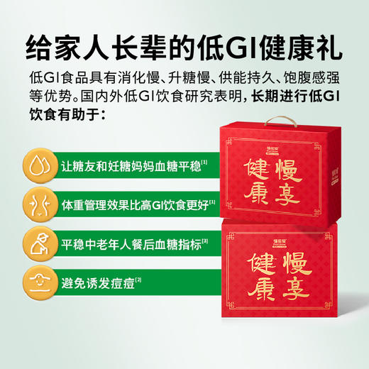 【慢享健康】慢糖零食礼盒 商品图2