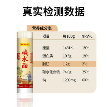 陈克明面条 碱水挂面500g*3包 原味早餐面挂面碱面条拌面碱水面 /粮油调味 /挂面 /传统挂面 商品图6