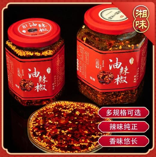 湖南油泼辣子红油辣椒油香辣微辣凉拌菜凉皮炒菜调料纯手工辣椒酱 商品图3