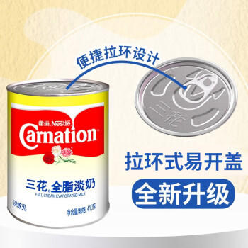 雀巢（Nestle）三花全脂淡奶410g 咖啡港式奶茶伴侣 甜品点心烘焙原料 /粮油调味 /奶酪黄油 /奶油/炼乳 商品图4