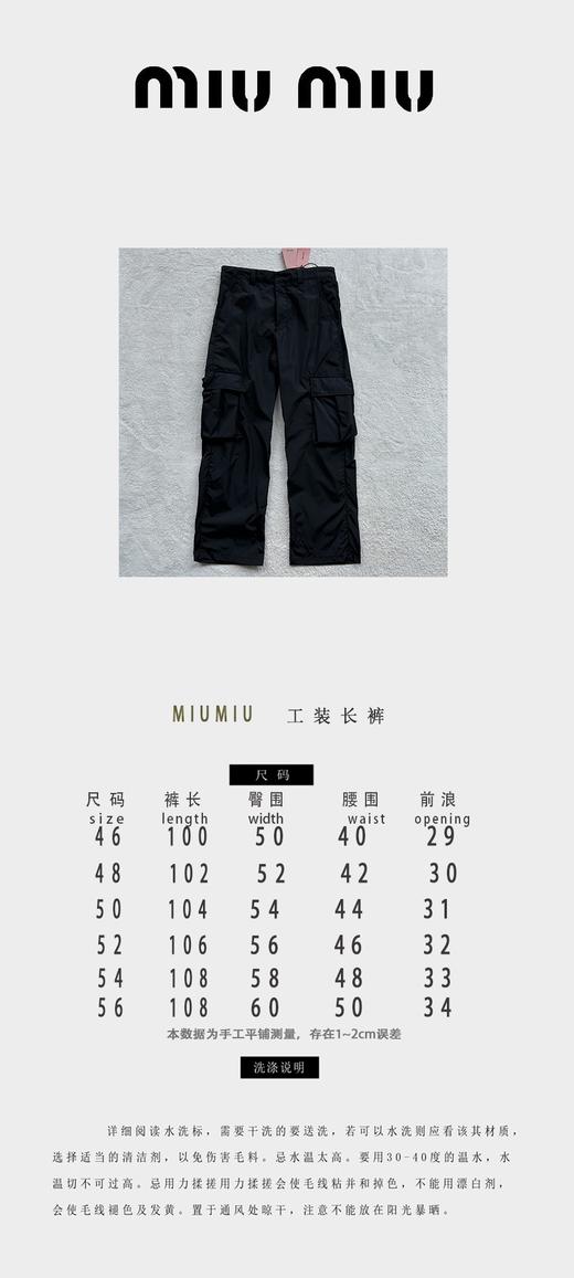 MIU家 新款 科技织物工厂长裤（JN） 商品图3