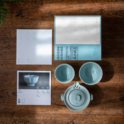 汝山明汝窑樱花快客杯 便携可收纳旅行茶具户外 一壶两杯懒人外出泡茶壶 商品图3