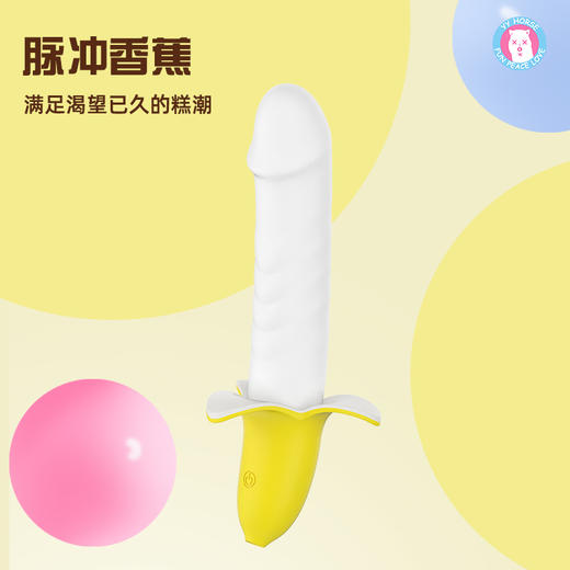 歪歪马小香蕉震动棒 女用按摩跳蛋  超柔软G点刺激震动棒脉冲伸缩机女用自慰按摩抽插炮 香蕉震动棒 商品图5