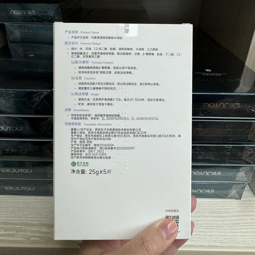 新包装可复美小紫膜3盒透明质酸钠水润贴5片装保湿修护补水滋润 商品图1