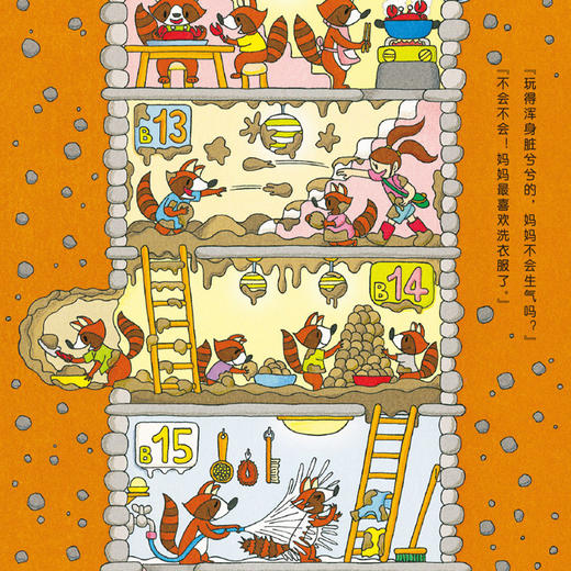 《100层的房子》（全6册） 商品图12