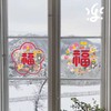 古古楽gugu新年静电贴冰箱贴喜迎新春五福临门系列 商品缩略图3