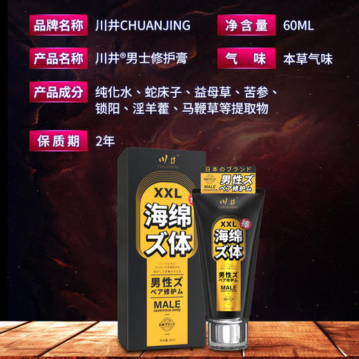 川井增大膏金色 60g【药房直供】 商品图1