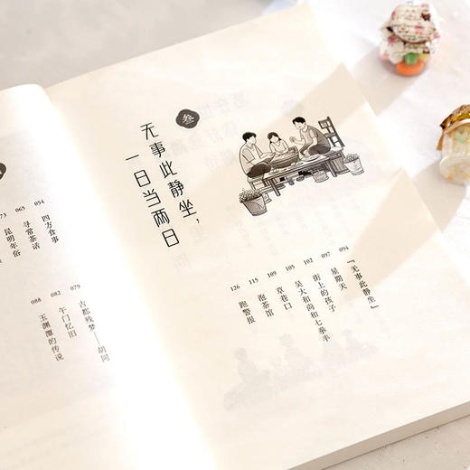 汪曾祺：三餐烟火暖 四季皆安然 商品图5