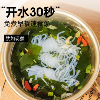 轻即低脂紫菜馄饨裙带菜虾皮汤减方便速食汤料包肥调料冲泡即食品150g /粮油调味 /方便食品 /速食汤 商品图3