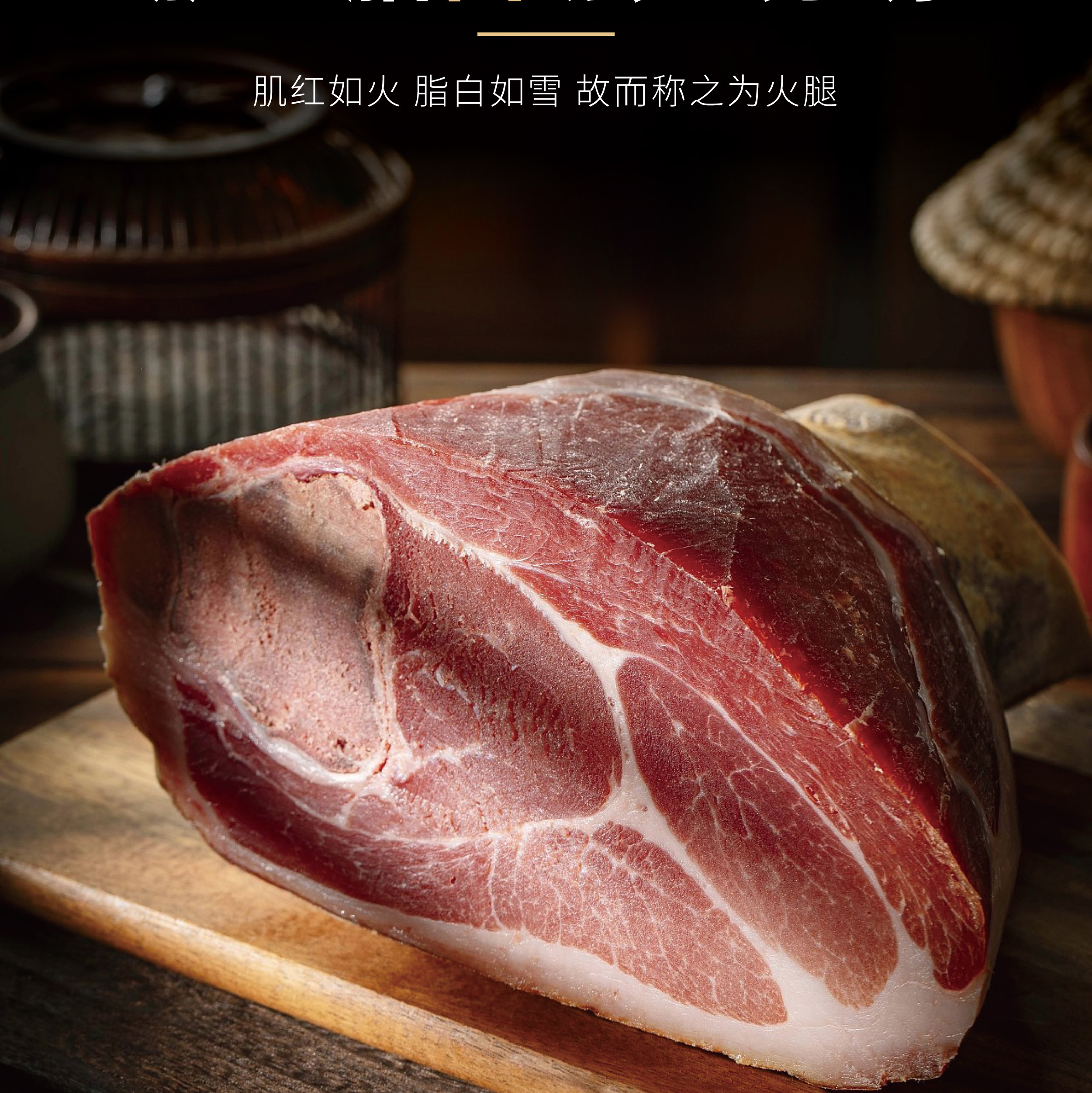 【自营】宣威火腿1kg