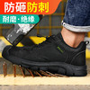 京途新款四季款绝缘10KV劳保鞋男防砸防刺工作鞋安全鞋 商品缩略图1