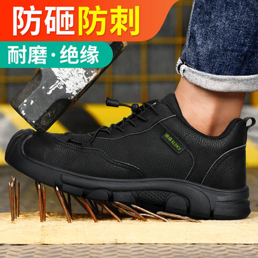 京途新款四季款绝缘10KV劳保鞋男防砸防刺工作鞋安全鞋 商品图1