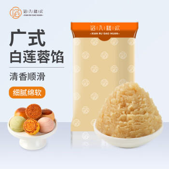 馅入糕欢广式白莲蓉馅500g 月饼馅料烘焙食材月饼青团糕点配料烘焙原料DIY /粮油调味 /烘焙原料 /烘焙馅料 商品图3
