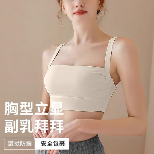 【147元任选3件】跃牌【蚂蚁运动】系列 运动内衣女防震聚拢跑步定型瑜伽背心X1330（活动产品，收货7天内支持退换） 商品图0