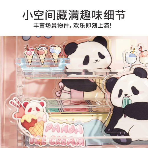 TOi图益-次元盒子系列-《熊猫步行街》（拍6发端盒） 商品图4