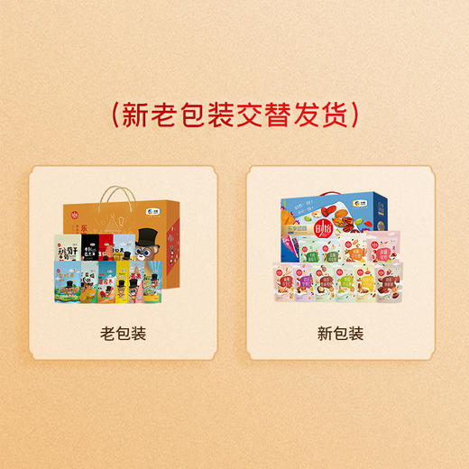 中粮时怡乐享团圆干果礼盒 商品图1