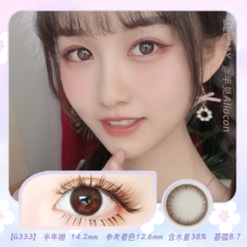 *Deekay G333 14.2mm【半年抛1片】