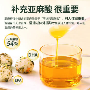亚麻公社 亚麻籽油250ml 食用油一级冷榨胡麻油 含亚麻酸内蒙古特产 /粮油调味 /食用油 /其他油 商品图6