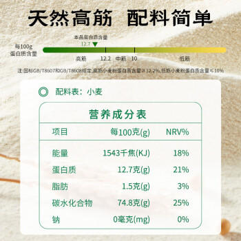 豫娃娃石磨高筋小麦粉5斤 烘焙原料 笨面粉 早餐面包机用面粉 /粮油调味 /面粉 /通用粉 商品图2