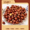 东北长白山原生态大榛子 商品缩略图3
